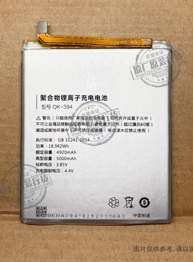 VK 适用于 QiKU/奇酷 360 N4S手机电板 1505-A01/A02 QK-394 电板