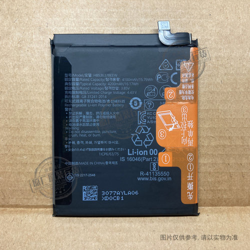适用于 华为mate40/mate40E/P40Pro手机电池 HB536378EEW 4200mAh