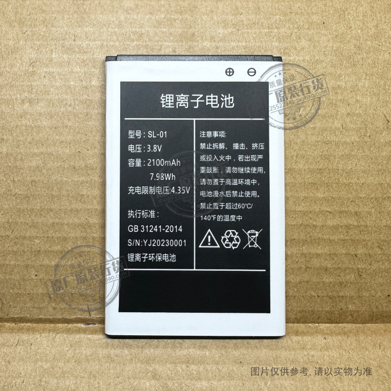 VK 适用于 上赞S2 mini随身WIFI电池 SL-01 XM12 M14 M16 2100mAh