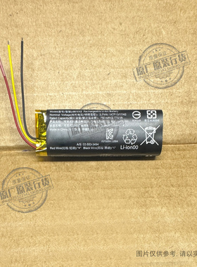 适用于 981642 JBL无线蓝牙耳机充电盒/仓电池 750mAh 3.7V 三线
