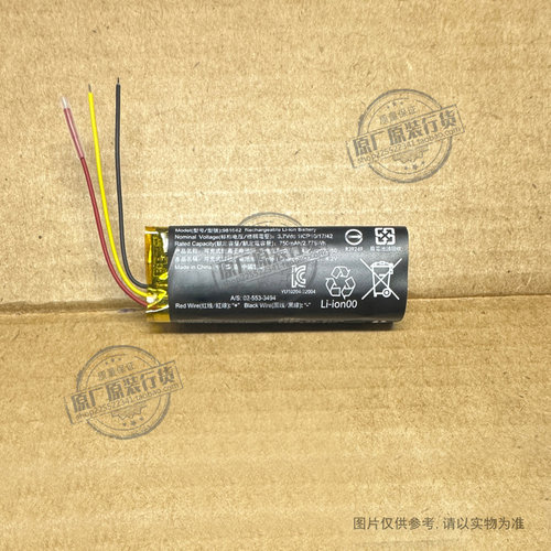适用于 981642 JBL无线蓝牙耳机充电盒/仓电池 750mAh 3.7V 三线