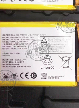 广纳德 适用 努比亚Z40S Pro/NX702J手机电池 Li3949T44P8h886554