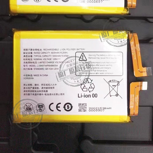 广纳德 适用 努比亚Z40S Pro/NX702J手机电池 Li3949T44P8h886554