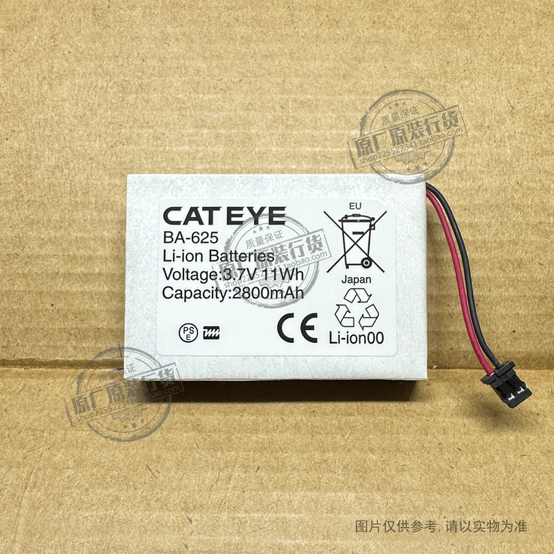 VK 适用于 CAT EYE BA-625 大门猫眼电池 HL-EL625RC 2800mAh毫安