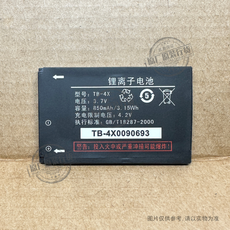 VK 适用于 TCL Q3 I802 E59 OT-800手机电池 TB-4X/CAB30P0000C1