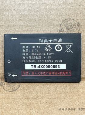 VK 适用于 TCL Q3 I802 E59 OT-800手机电池 TB-4X/CAB30P0000C1