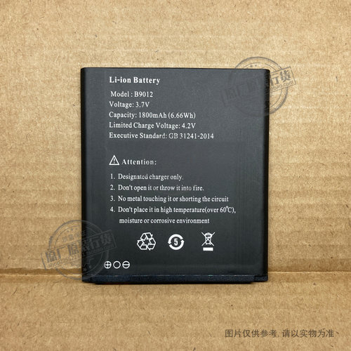 B9012 果迷/FRUIT FANS 移动Wifi华科宝A13无线路由器电池1800mAh