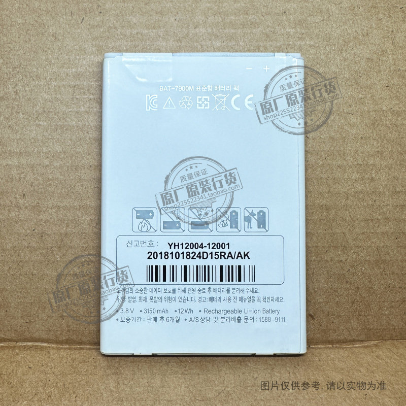 适用于泛泰SKY A900 A900L A900K A900S 手机电池 BAT-7900M 电板