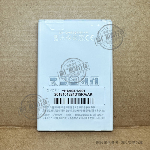 适用于泛泰SKY A900 A900L A900K A900S 手机电池 BAT-7900M 电板