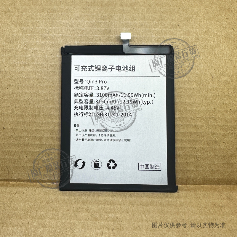 VK 适用于 多亲 Qin3 Pro 学生手机手机电池 3100/3150mAh 电板