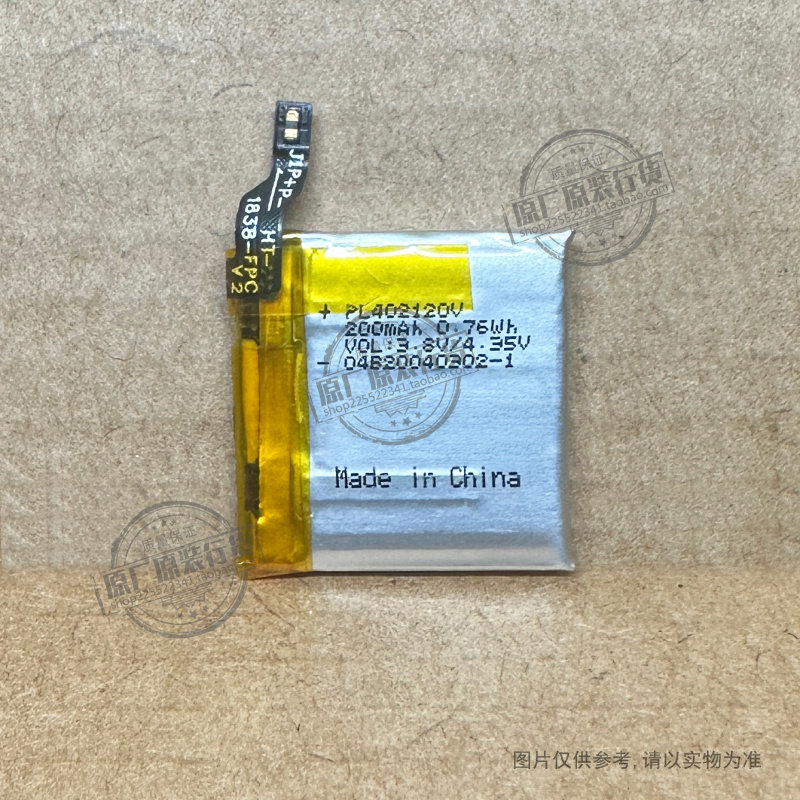 VK 适用于 华米/AMAZFIT ARES智能手表电池 A1908 PL402120V 弯排