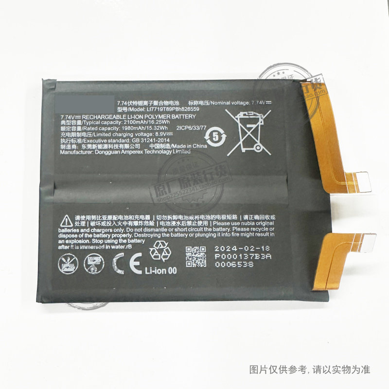 适用于 Nubia/努比亚Z30 Pro手机电池 NX667J Li7719T89P8h826559