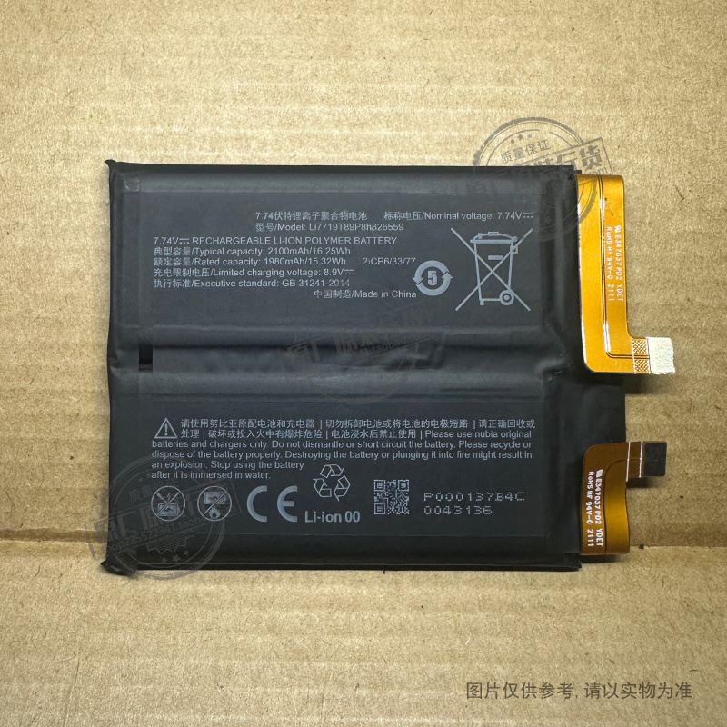 适用于 努比亚 Z30Pro NX667J 手机电池 Li7719T89P8h826559 电板