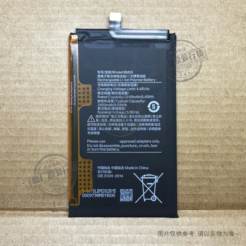 VK 适用于 小米 折叠屏 手机电池 BM28 2440/2490mAh毫安电板