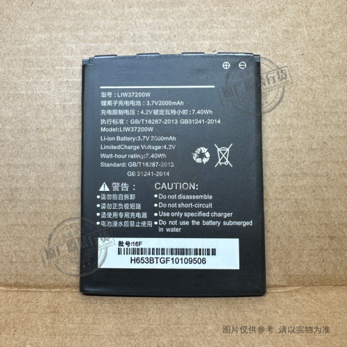 VK 适用于 海信/Hisense M30手机电池 LIW37200W 2000mAh毫安电板