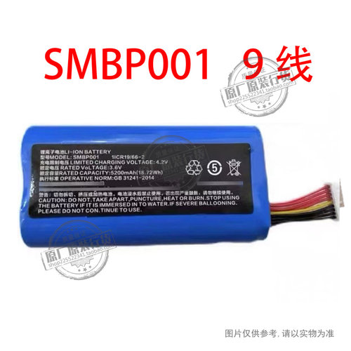 适用于 Sunmi/商米 P1 V1S W6900 电池 SMBP001 SM-18650B4-1S2P