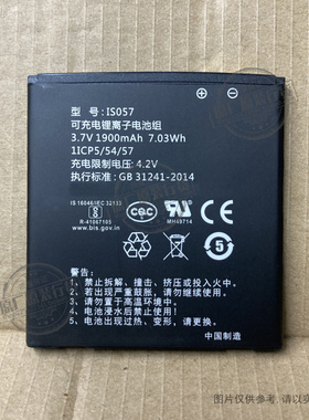 VK 适用于 百富/PAX D200T 刷卡机电池 IS057 1900mAh 支付机电板