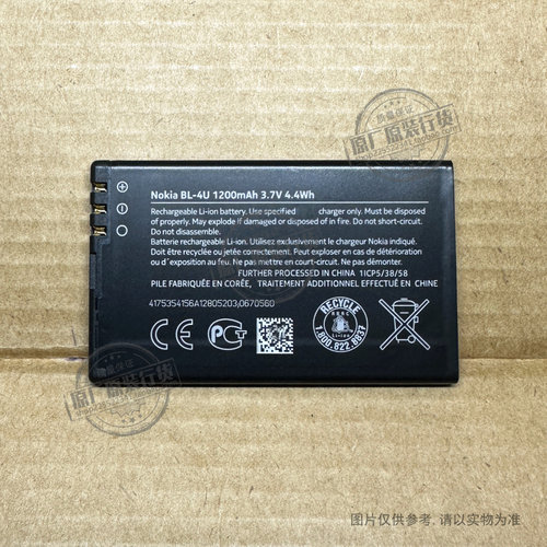 适用于 诺基亚/Nokia Asha 210 全键盘手机电池 RM-924 BL-4U