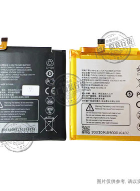 适用于 中兴AXON天机9Pro/10Pro电池 A2020N2pro/A2019Pro 756547