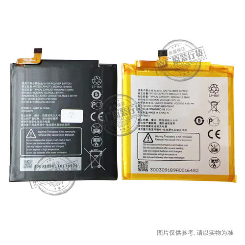 适用于 中兴AXON天机9Pro/10Pro电池 A2020N2pro/A2019Pro 756547