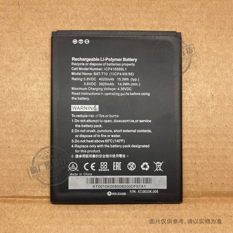 BAT-T10 适用于 宏碁/Acer Liquid X2/S59手机电池 ICP416888L1