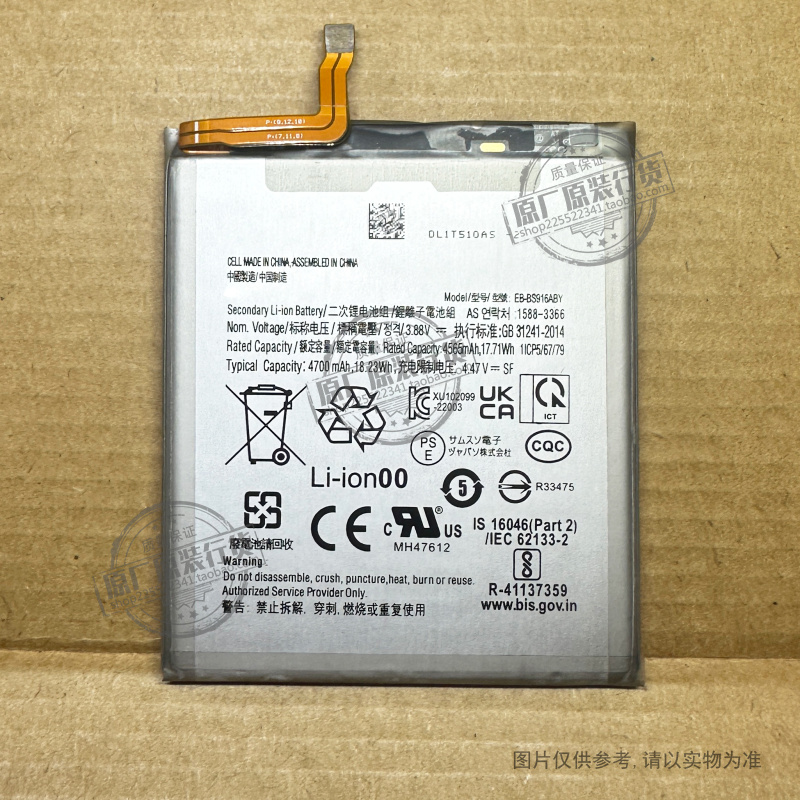 VK 适用于 三星/Samsung S23+/S23Plus  EB-BS916ABY 手机电池