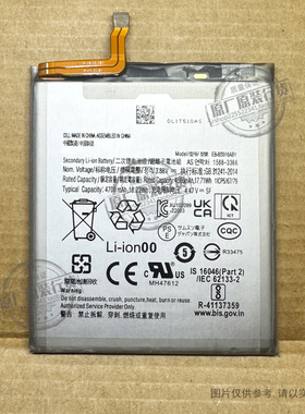 VK 适用于 三星/Samsung S23+/S23Plus  EB-BS916ABY 手机电池