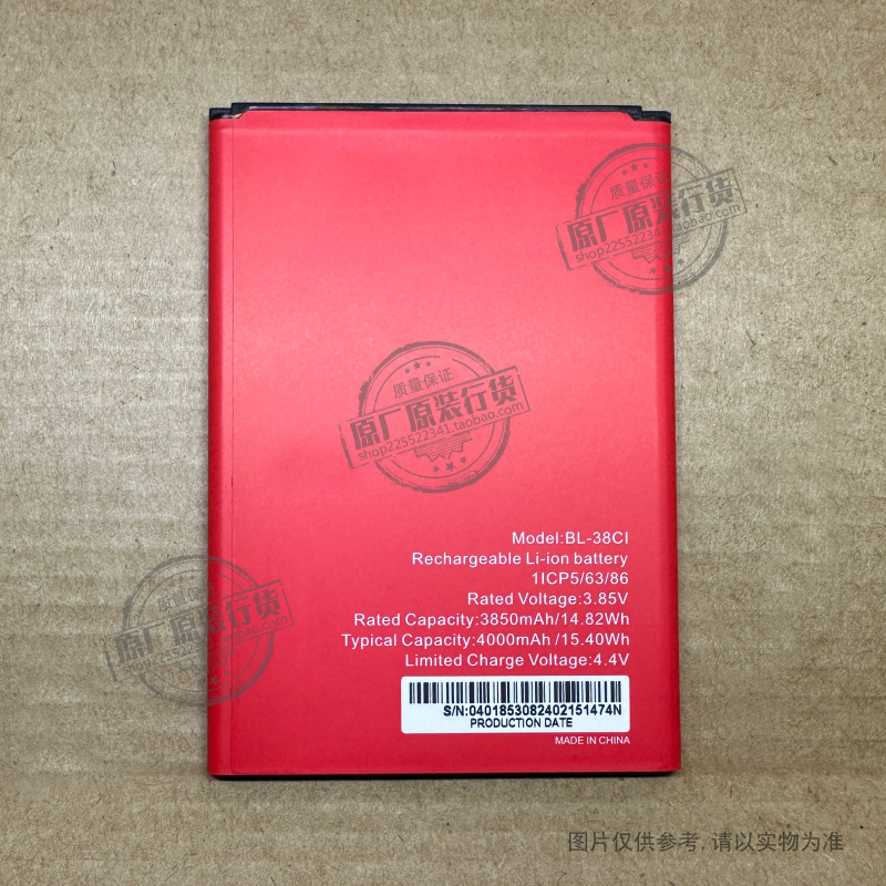 广纳德 适用于 传音/itel A58pro 手机电池 BL-38CI 3850/4000mAh