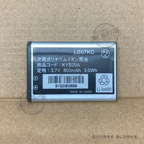 适用于 WX12K/CRESTIA 402KC/STOLA 301KC手机电池 KYB29A LB07KC