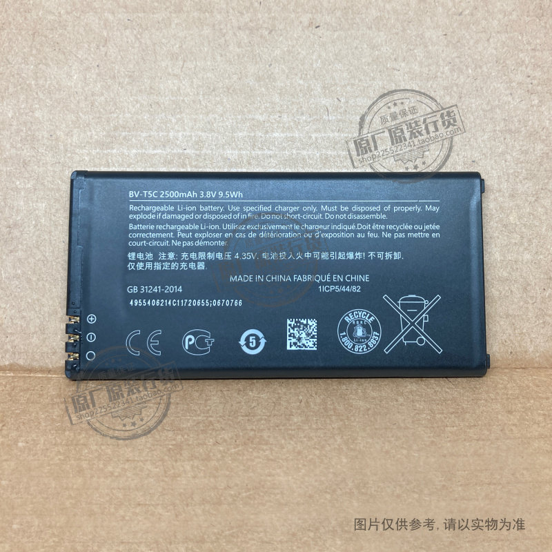 适用于 诺基亚nokia lumia 640手机电池bv-t5c rm-1073/1109/1113
