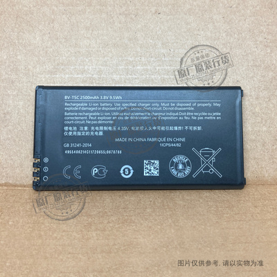 适用于 诺基亚Nokia Lumia 640手机电池BV-T5C RM-1073/1109/1113