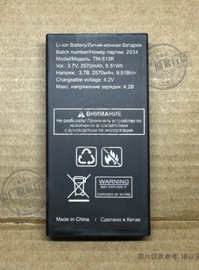 VK 适用于 texet TM-513R 三防智能手机电池 2570mAh 新电板 全新