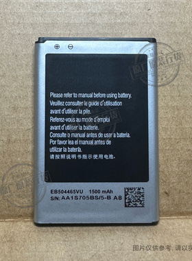适用于 三星GT-S8500 S8530 B6520 B7300C手机电池 EB504465VU