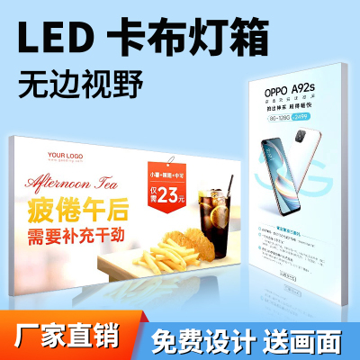 uv软膜卡布灯箱定制无边框挂墙式超薄天台招牌门头发光广告牌定做