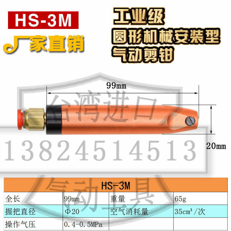 HS-3M气剪快取QUICHER气动剪刀自动化绕线机气剪配套水口剪剪金属