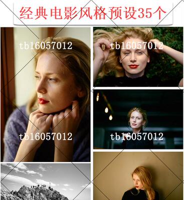 飞思Capture One预设ClassicFilm Styles电影胶片人像