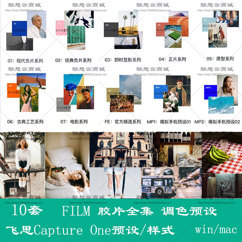 飞思Capture One预设平面广告设计