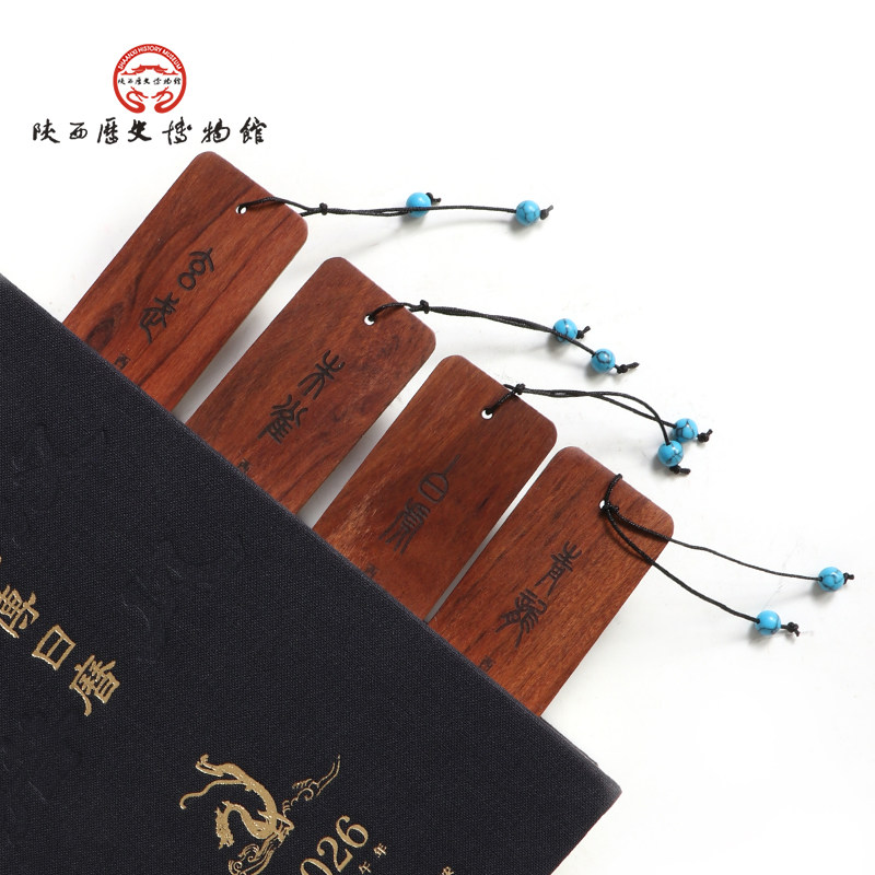 陕西历史博物馆四神瓦当木质书签图片
