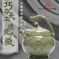 陕西历史博物馆文创耀州窑倒流壶瓷青釉提梁桌面摆件装饰伴手礼
