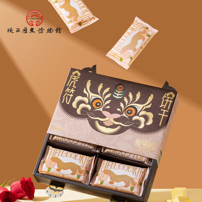 陕历博联名陕拾叁文创杜虎符酥性饼干多口味西安特产9g*12礼盒装,零食/坚果/特产,酥性饼干,淘宝优惠券,粉丝福利购,淘宝优惠卷