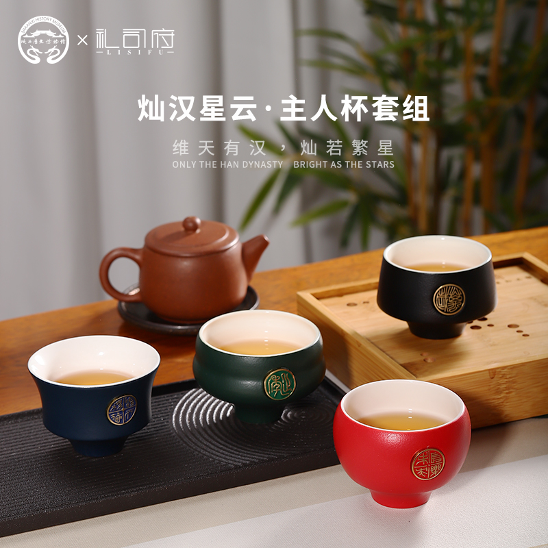 陕历博文创主人杯茶具礼盒套装