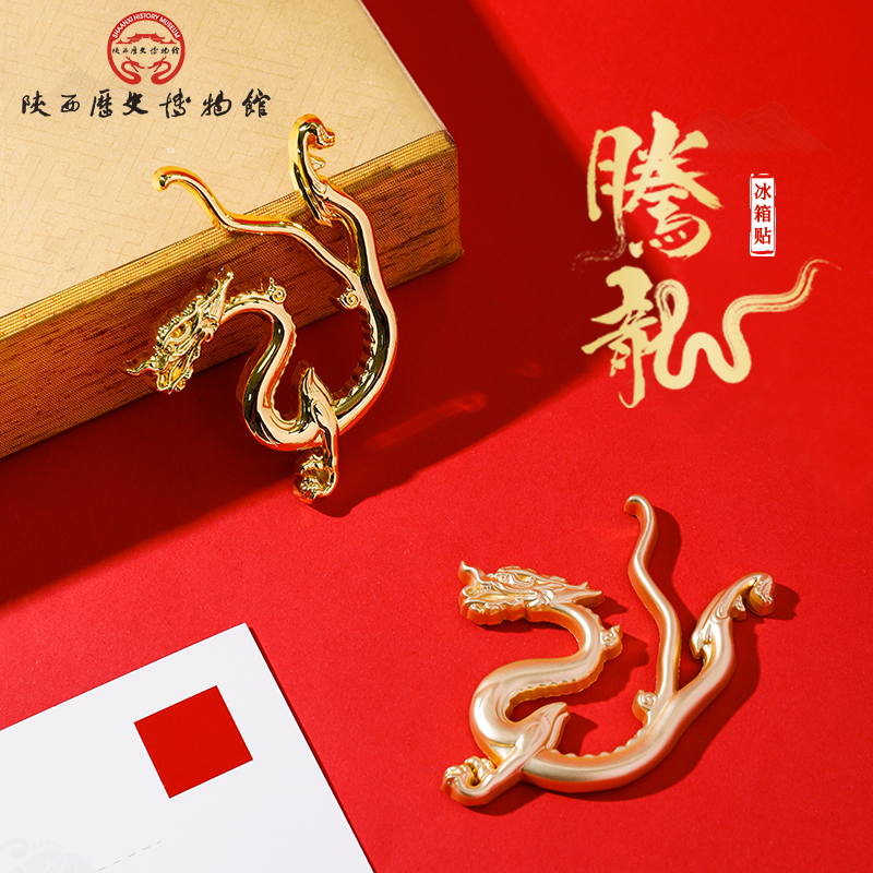 陕历博文创鎏金铁芯龙金属冰箱贴