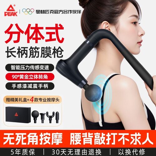 匹克正品筋膜枪分体式U型可拆卸手柄弯头肌肉按摩枪不求人敲锤背