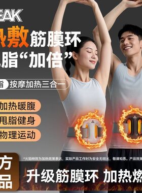 匹克正品筋膜环揉腹仪加热筋膜枪