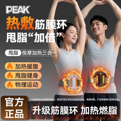 匹克正品筋膜环揉腹仪加热筋膜枪