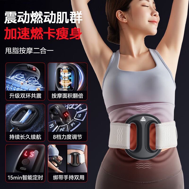 匹克筋膜环筋膜枪减肥瘦身减肚子