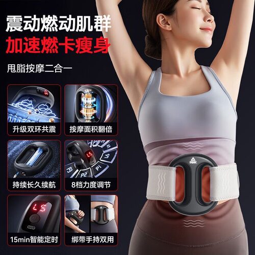 匹克筋膜环筋膜枪减肥瘦身减肚子