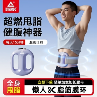 匹克官方筋膜环按摩瘦肚子甩脂机抖抖机全身赘肉抖动燃脂减肥神器