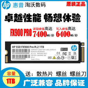 惠普FX900PRO1t2t电脑固态硬盘