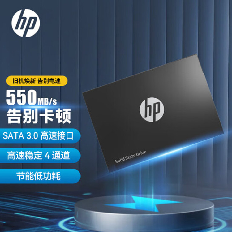 HP/惠普S700 S750 500G 1T 2.5英寸SATA3 2T SSD固态硬盘512g